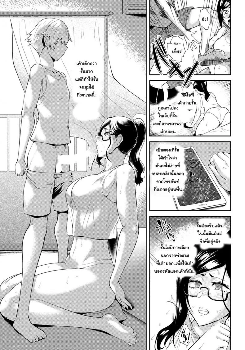 คุณแม่ผู้เร้าร้อน กับ เพื่อนของลูกชาย [Sagattoru] Overheat(ANGEL Club 2020-08) หน้า 5