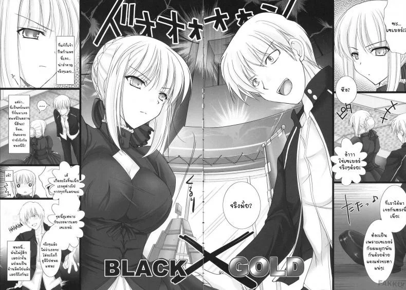 เพราะเธออ่อยจึงต้องจัด [UDON-YA (Kizuki Aruchu, ZAN)] Fate - Black x Gold หน้า 4