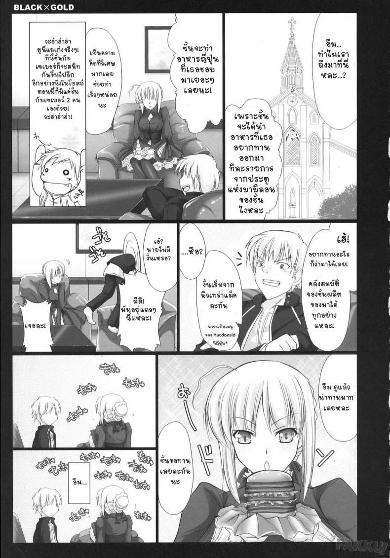 เพราะเธออ่อยจึงต้องจัด [UDON-YA (Kizuki Aruchu, ZAN)] Fate - Black x Gold หน้า 6