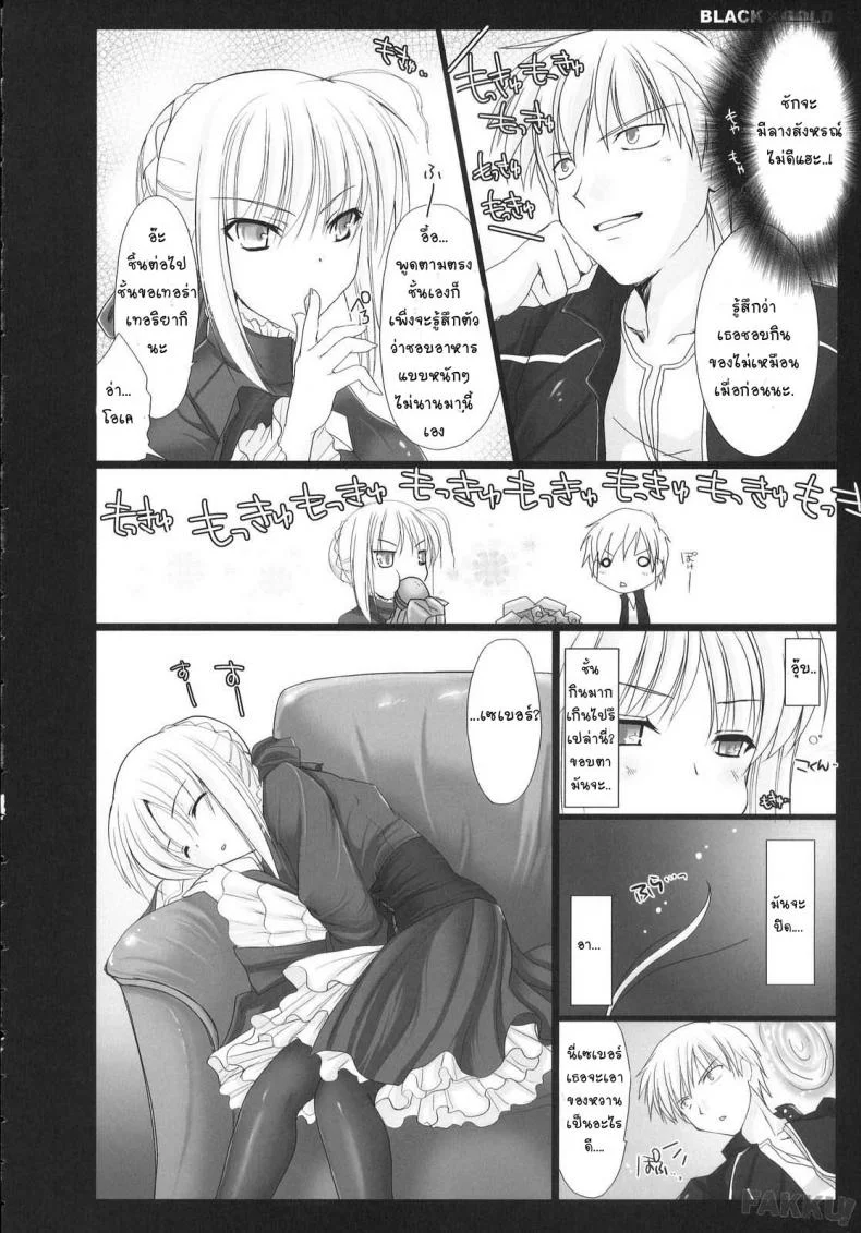 เพราะเธออ่อยจึงต้องจัด [UDON-YA (Kizuki Aruchu, ZAN)] Fate - Black x Gold หน้า 7