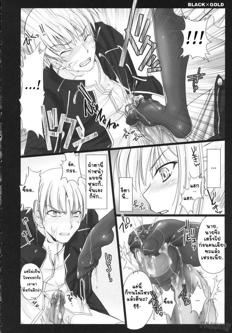 เพราะเธออ่อยจึงต้องจัด [UDON-YA (Kizuki Aruchu, ZAN)] Fate - Black x Gold หน้า 15