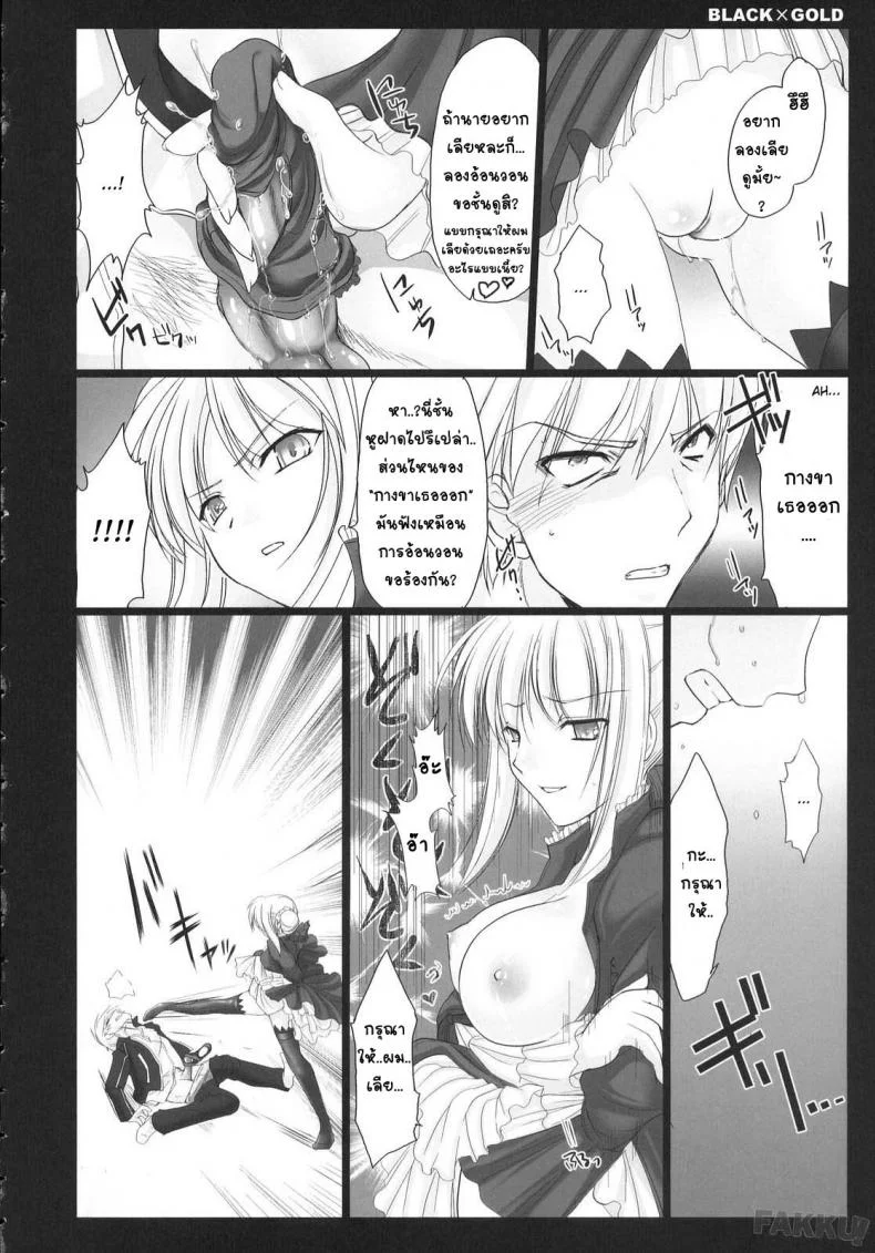 เพราะเธออ่อยจึงต้องจัด [UDON-YA (Kizuki Aruchu, ZAN)] Fate - Black x Gold หน้า 17