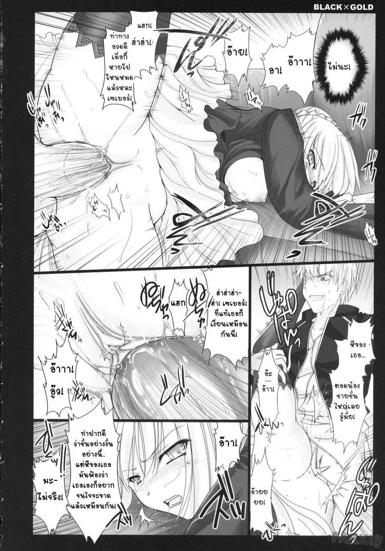 เพราะเธออ่อยจึงต้องจัด [UDON-YA (Kizuki Aruchu, ZAN)] Fate - Black x Gold หน้า 25