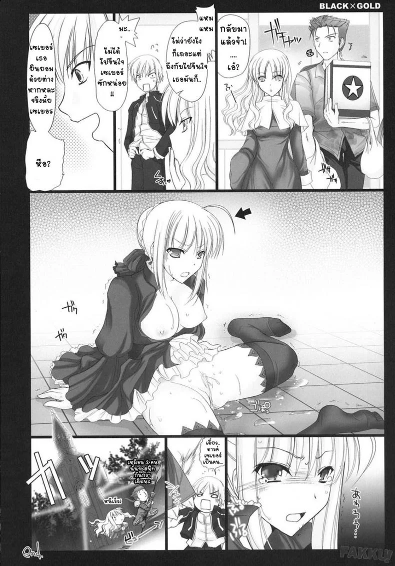 เพราะเธออ่อยจึงต้องจัด [UDON-YA (Kizuki Aruchu, ZAN)] Fate - Black x Gold หน้า 29