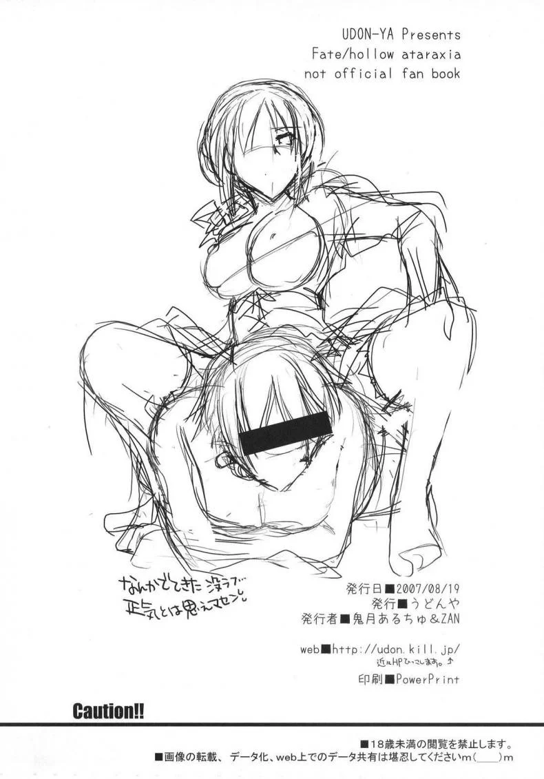 เพราะเธออ่อยจึงต้องจัด [UDON-YA (Kizuki Aruchu, ZAN)] Fate - Black x Gold หน้า 31