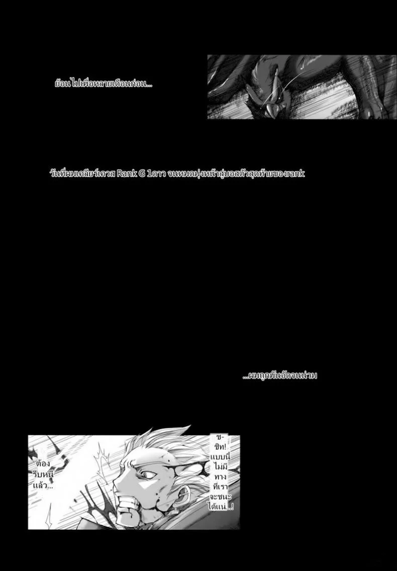 เควสเกือบล่มเพราะแพนตี้ [UDON-YA (Kizuki Aruchu, ZAN)] Monhan no Erohon 6 (Monster Hunter) หน้า 6