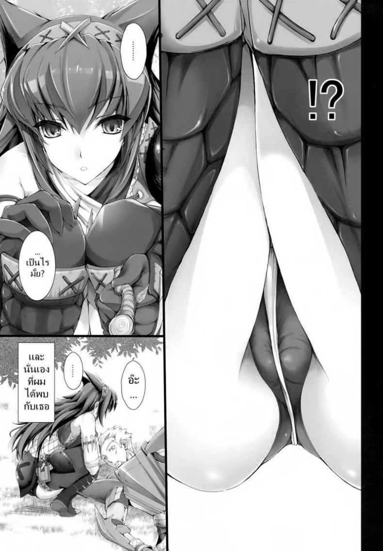 เควสเกือบล่มเพราะแพนตี้ [UDON-YA (Kizuki Aruchu, ZAN)] Monhan no Erohon 6 (Monster Hunter) หน้า 8