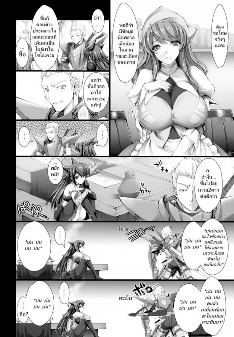 เควสเกือบล่มเพราะแพนตี้ [UDON-YA (Kizuki Aruchu, ZAN)] Monhan no Erohon 6 (Monster Hunter) หน้า 9