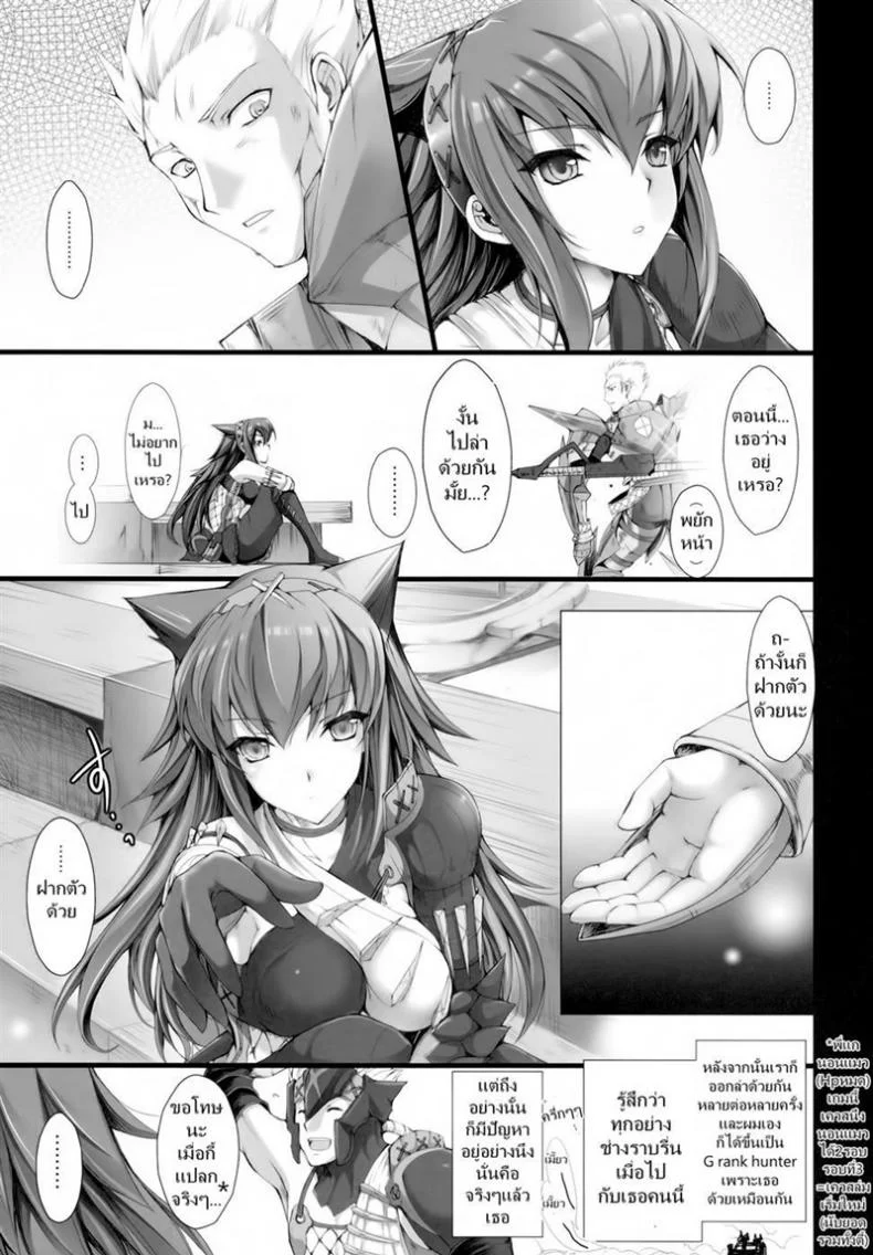 เควสเกือบล่มเพราะแพนตี้ [UDON-YA (Kizuki Aruchu, ZAN)] Monhan no Erohon 6 (Monster Hunter) หน้า 10