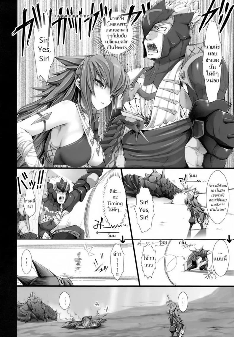 เควสเกือบล่มเพราะแพนตี้ [UDON-YA (Kizuki Aruchu, ZAN)] Monhan no Erohon 6 (Monster Hunter) หน้า 11