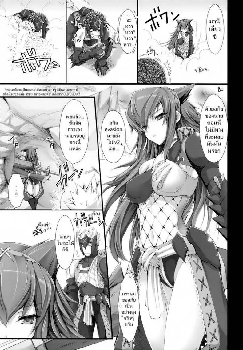 เควสเกือบล่มเพราะแพนตี้ [UDON-YA (Kizuki Aruchu, ZAN)] Monhan no Erohon 6 (Monster Hunter) หน้า 13