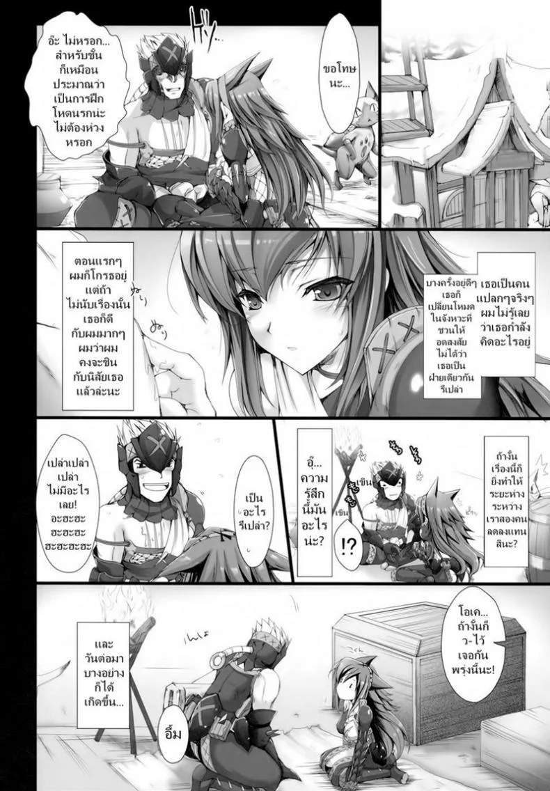 เควสเกือบล่มเพราะแพนตี้ [UDON-YA (Kizuki Aruchu, ZAN)] Monhan no Erohon 6 (Monster Hunter) หน้า 14