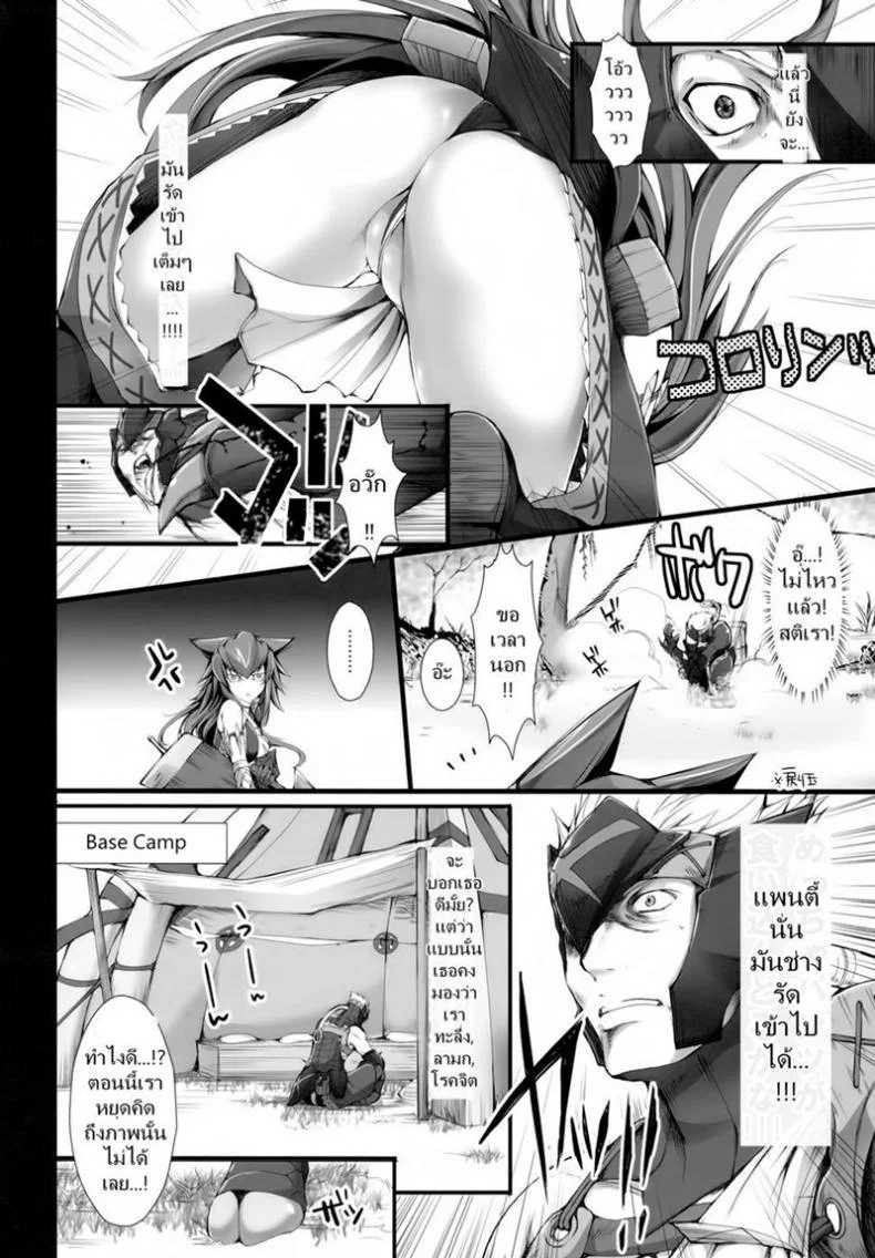เควสเกือบล่มเพราะแพนตี้ [UDON-YA (Kizuki Aruchu, ZAN)] Monhan no Erohon 6 (Monster Hunter) หน้า 16