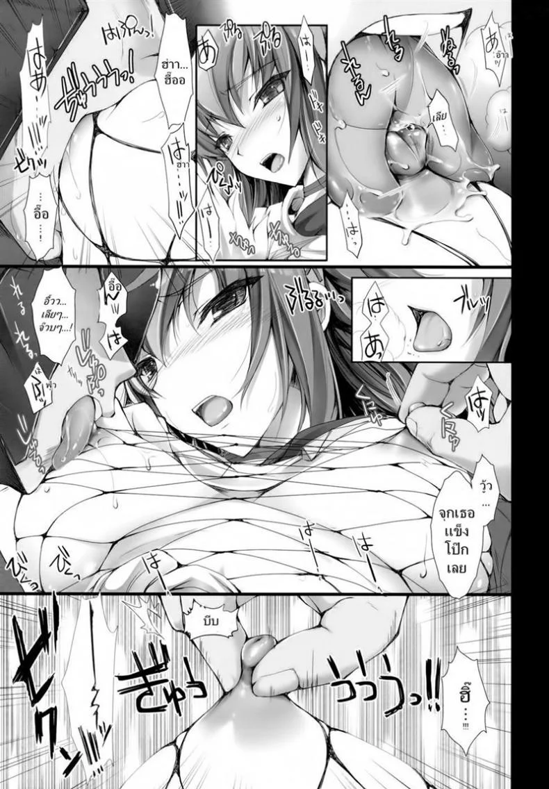 เควสเกือบล่มเพราะแพนตี้ [UDON-YA (Kizuki Aruchu, ZAN)] Monhan no Erohon 6 (Monster Hunter) หน้า 23