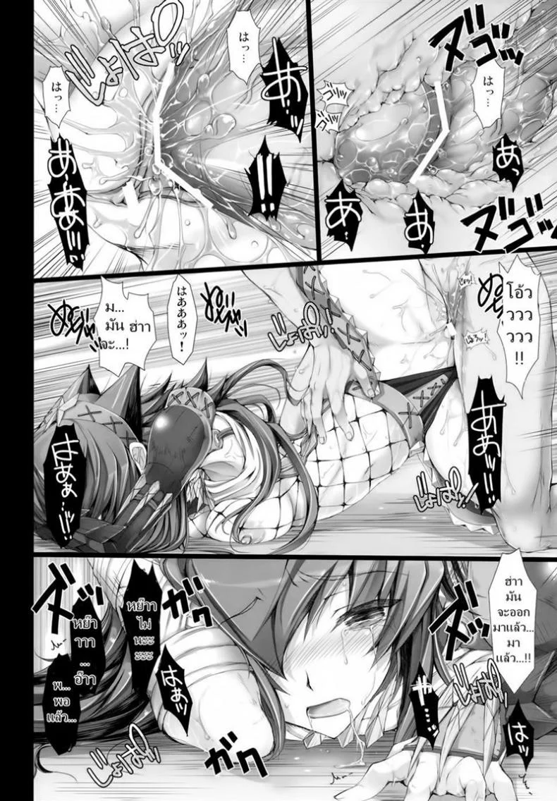 เควสเกือบล่มเพราะแพนตี้ [UDON-YA (Kizuki Aruchu, ZAN)] Monhan no Erohon 6 (Monster Hunter) หน้า 50