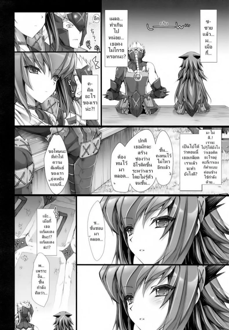 เควสเกือบล่มเพราะแพนตี้ [UDON-YA (Kizuki Aruchu, ZAN)] Monhan no Erohon 6 (Monster Hunter) หน้า 55