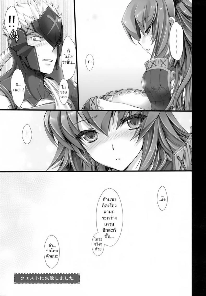 เควสเกือบล่มเพราะแพนตี้ [UDON-YA (Kizuki Aruchu, ZAN)] Monhan no Erohon 6 (Monster Hunter) หน้า 56