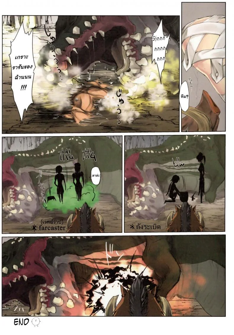 เก่งแต่ในเกราะ [UDON-YA (Kizuki Aruchu, ZAN)] MonHun no Erohon Gokusaishiki Juuhi หน้า 6
