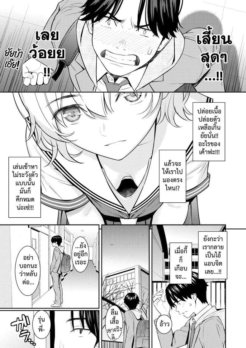 ขาวบริสุทธิ์ [Homunculus] Pure White หน้า 8