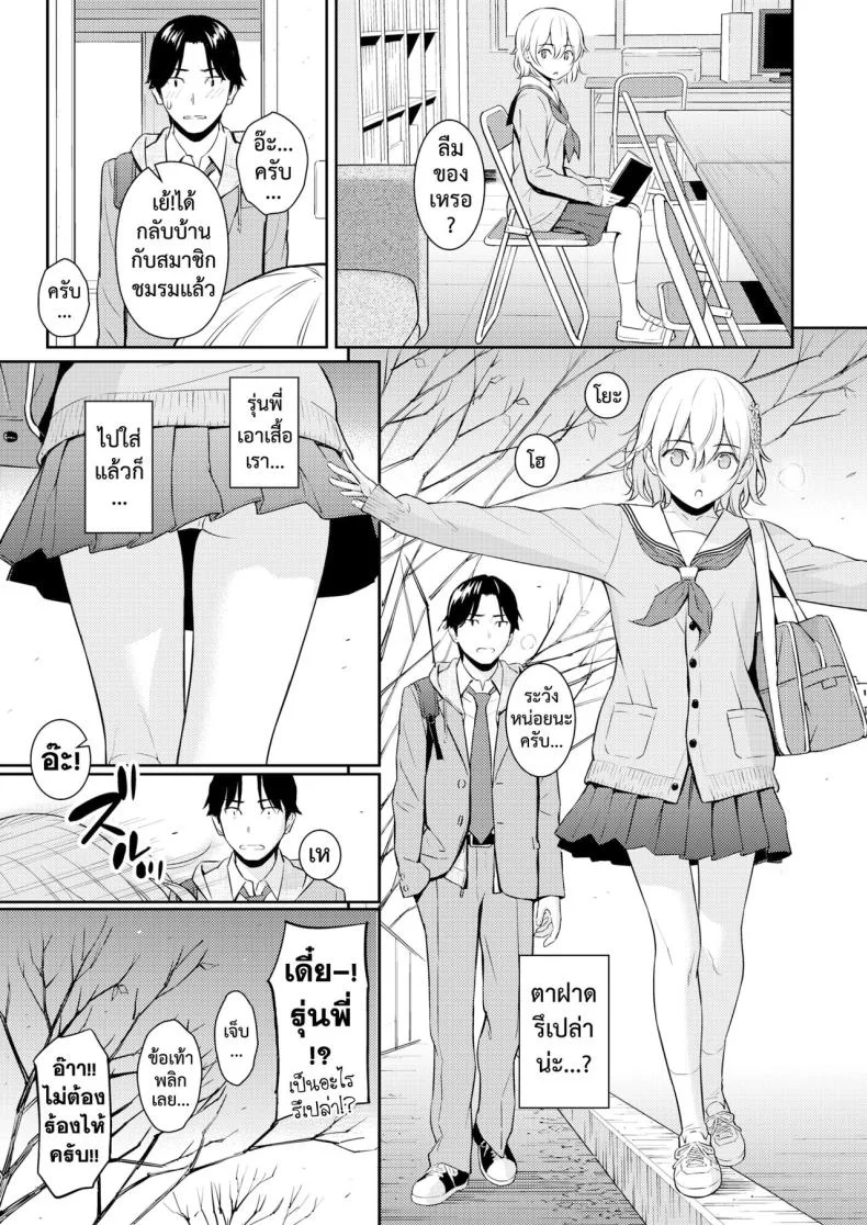 ขาวบริสุทธิ์ [Homunculus] Pure White หน้า 10