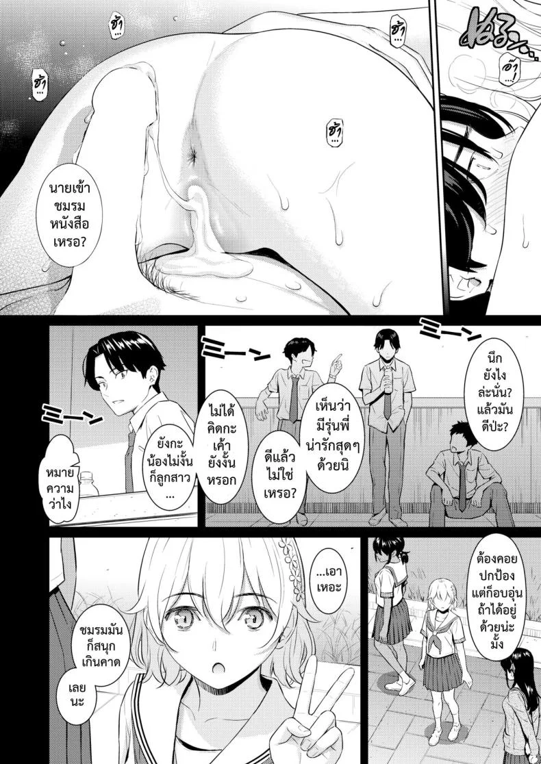 ขาวบริสุทธิ์ [Homunculus] Pure White หน้า 19