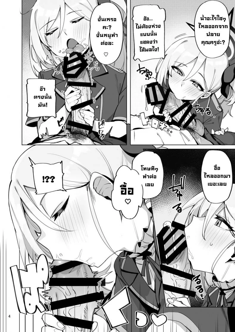 อยากโดนมุสึกิเปิดซิง [wakamaker (wakamesan)] mutsuki de doutei sutetai (Blue Archive) หน้า 5