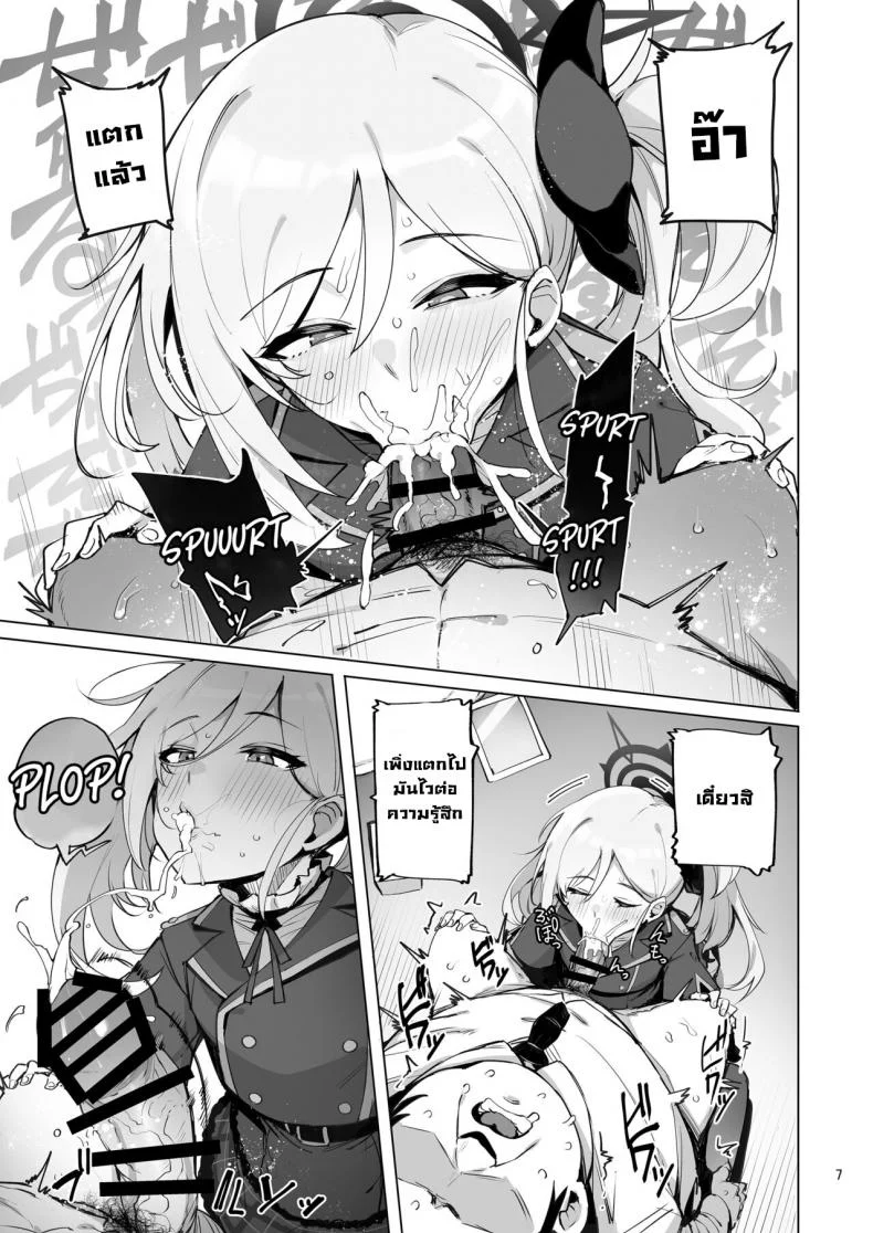อยากโดนมุสึกิเปิดซิง [wakamaker (wakamesan)] mutsuki de doutei sutetai (Blue Archive) หน้า 8