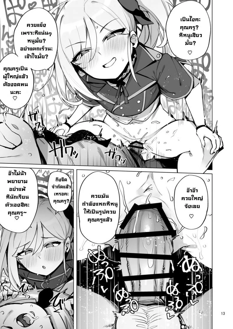 อยากโดนมุสึกิเปิดซิง [wakamaker (wakamesan)] mutsuki de doutei sutetai (Blue Archive) หน้า 14