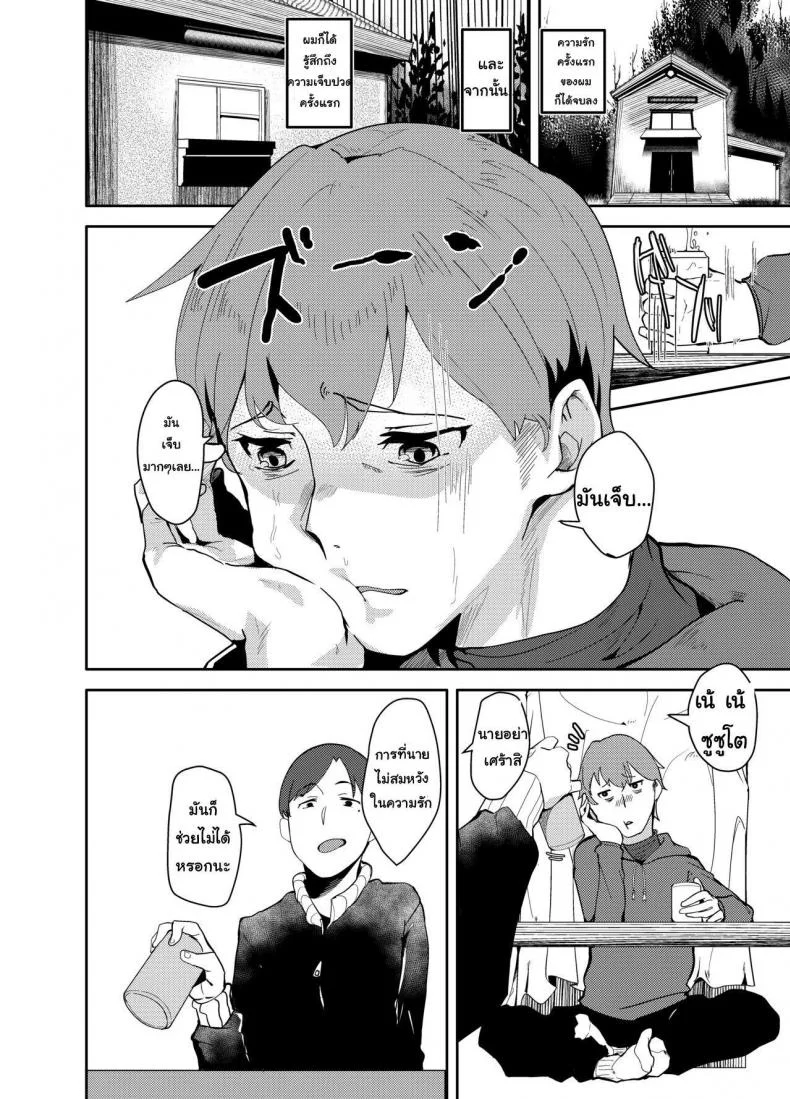 เปลี่ยนเป็นแบบที่เธอชอบ [GreenHouse (Uno Ryoku)] Cut Cat ~TSF~ หน้า 4