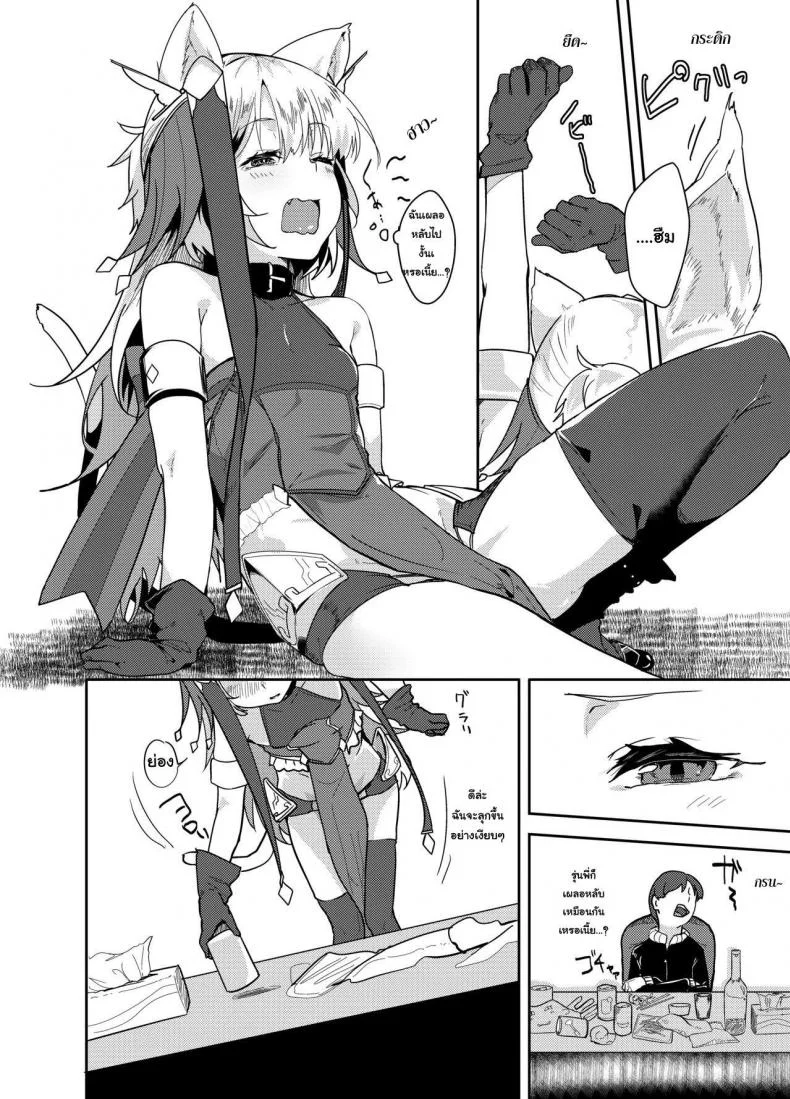เปลี่ยนเป็นแบบที่เธอชอบ [GreenHouse (Uno Ryoku)] Cut Cat ~TSF~ หน้า 6