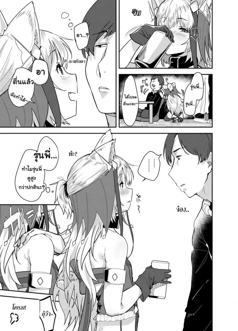 เปลี่ยนเป็นแบบที่เธอชอบ [GreenHouse (Uno Ryoku)] Cut Cat ~TSF~ หน้า 7