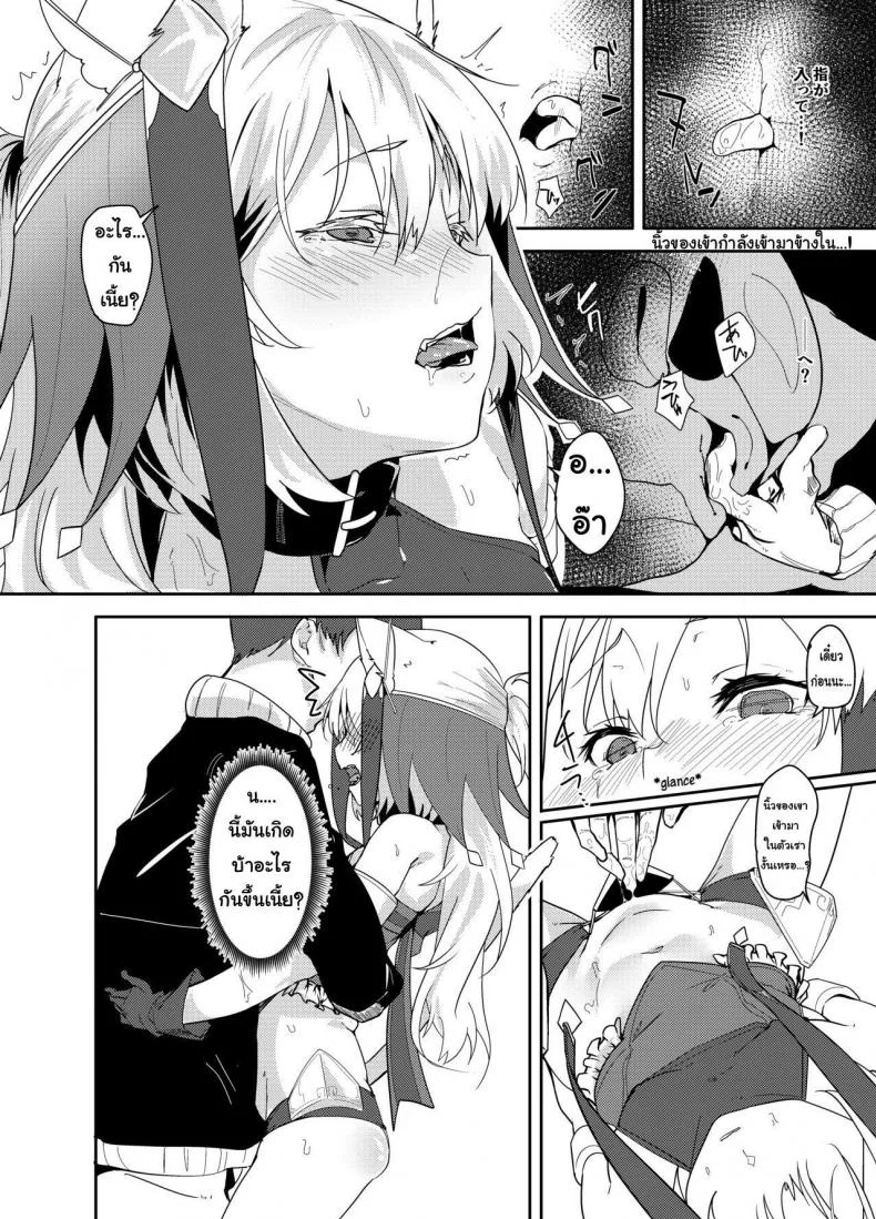 เปลี่ยนเป็นแบบที่เธอชอบ [GreenHouse (Uno Ryoku)] Cut Cat ~TSF~ หน้า 10