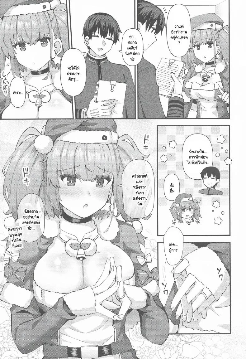 คริสมาสต์สองต่อสองของแอตแลนตากับผู้การ (C105) [Rayzhai (Rayze)] Atlanta Ha Teitoku To Fudarikiri Ni Naritai (Kantai Collection -KanColle-) หน้า 6