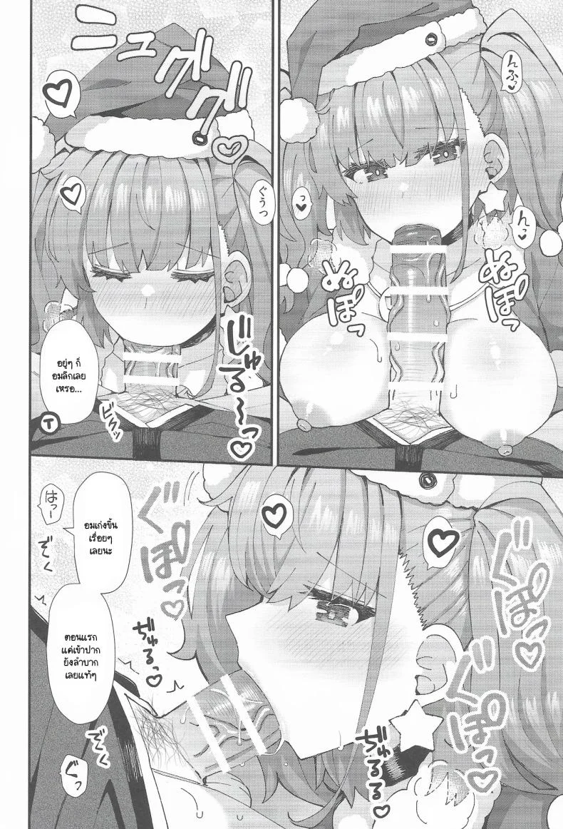 คริสมาสต์สองต่อสองของแอตแลนตากับผู้การ (C105) [Rayzhai (Rayze)] Atlanta Ha Teitoku To Fudarikiri Ni Naritai (Kantai Collection -KanColle-) หน้า 9