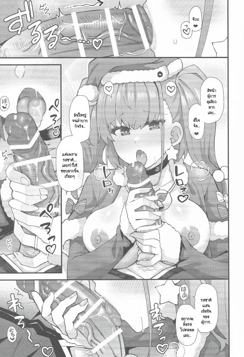 คริสมาสต์สองต่อสองของแอตแลนตากับผู้การ (C105) [Rayzhai (Rayze)] Atlanta Ha Teitoku To Fudarikiri Ni Naritai (Kantai Collection -KanColle-) หน้า 10