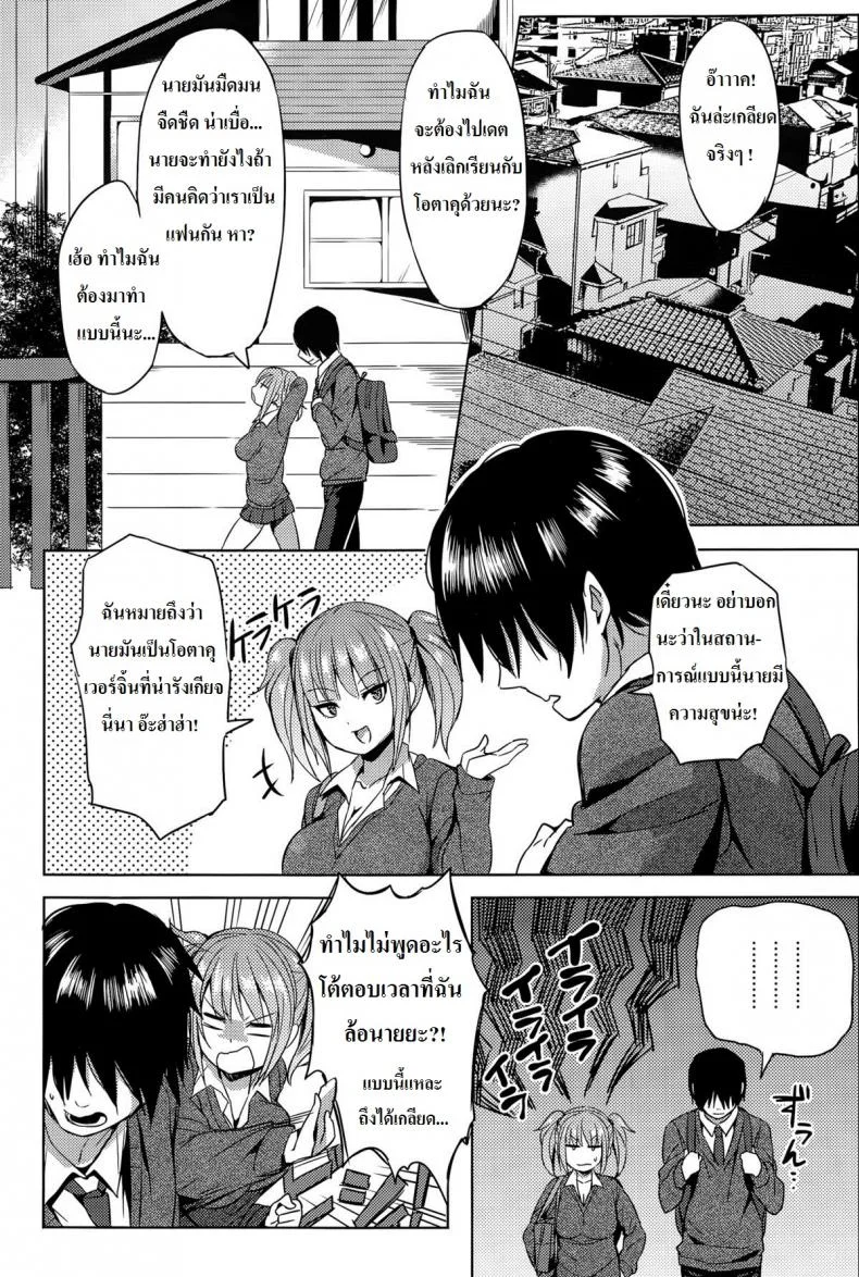 แผนการจับหนุ่มโอตาคุ [Yuuga] Hissatsu EroKawa Ougi! หน้า 5