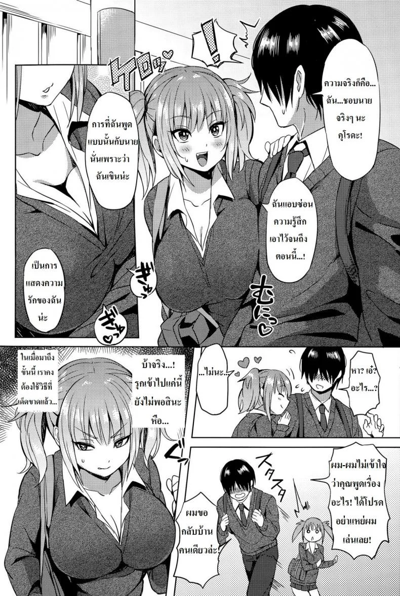 แผนการจับหนุ่มโอตาคุ [Yuuga] Hissatsu EroKawa Ougi! หน้า 7