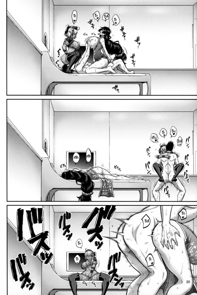 แตกไม่นับ ถ้าหลับแพ้ [Urasazan (Minamino Sazan)] Oyako Nakayoku A Parent And Child That Gets Along (Fate/Grand Order) หน้า 20