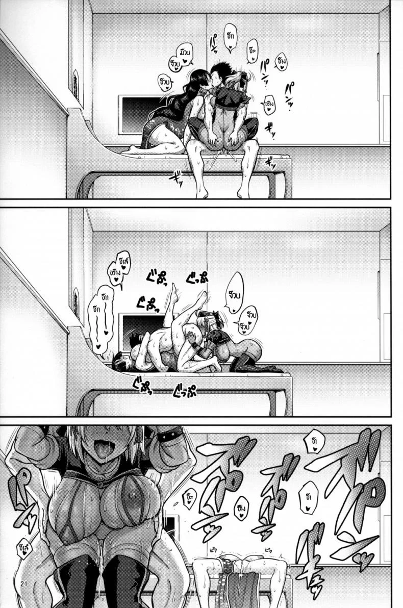 แตกไม่นับ ถ้าหลับแพ้ [Urasazan (Minamino Sazan)] Oyako Nakayoku A Parent And Child That Gets Along (Fate/Grand Order) หน้า 21