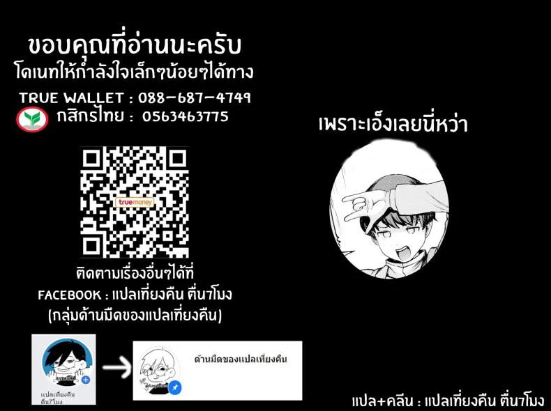ผู้กล้านีทในต่างโลก จบ [E-musu Aki] Parallel World Eros & Swine ~Finale~ หน้า 18