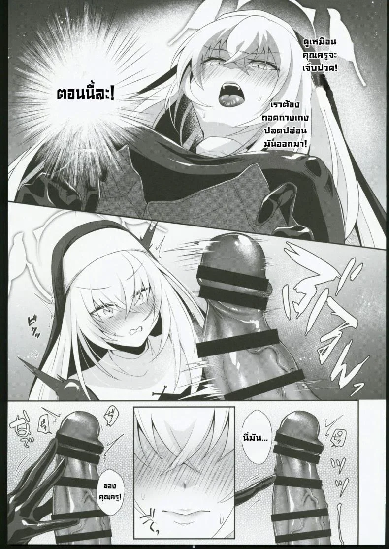 ยกโทษให้ซากุระด้วยนะคะ (C102) [Argon (Kuzuya)] Oyurushi kudasai Sakurako-sama (Blue Archive) หน้า 4