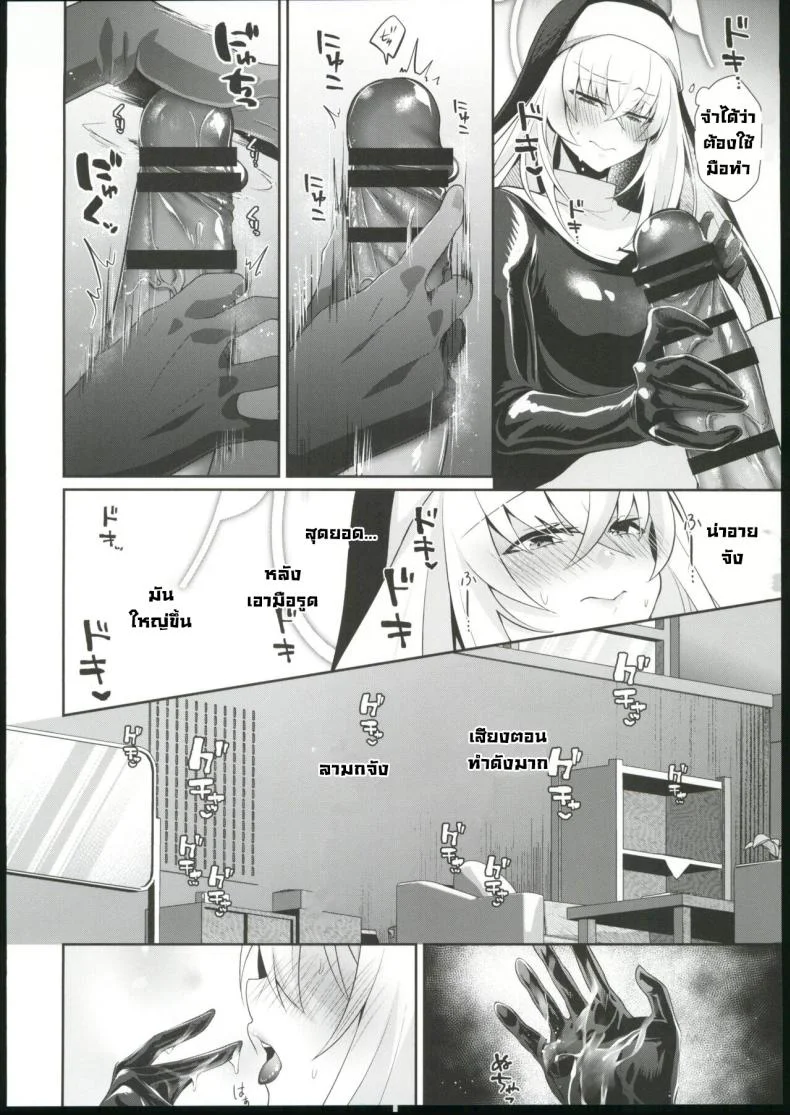 ยกโทษให้ซากุระด้วยนะคะ (C102) [Argon (Kuzuya)] Oyurushi kudasai Sakurako-sama (Blue Archive) หน้า 5