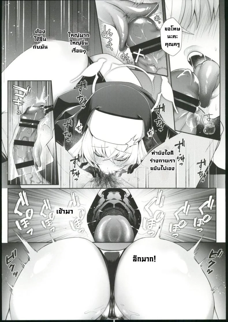 ยกโทษให้ซากุระด้วยนะคะ (C102) [Argon (Kuzuya)] Oyurushi kudasai Sakurako-sama (Blue Archive) หน้า 7
