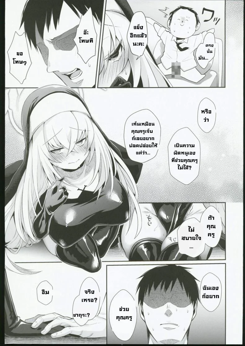 ยกโทษให้ซากุระด้วยนะคะ (C102) [Argon (Kuzuya)] Oyurushi kudasai Sakurako-sama (Blue Archive) หน้า 10