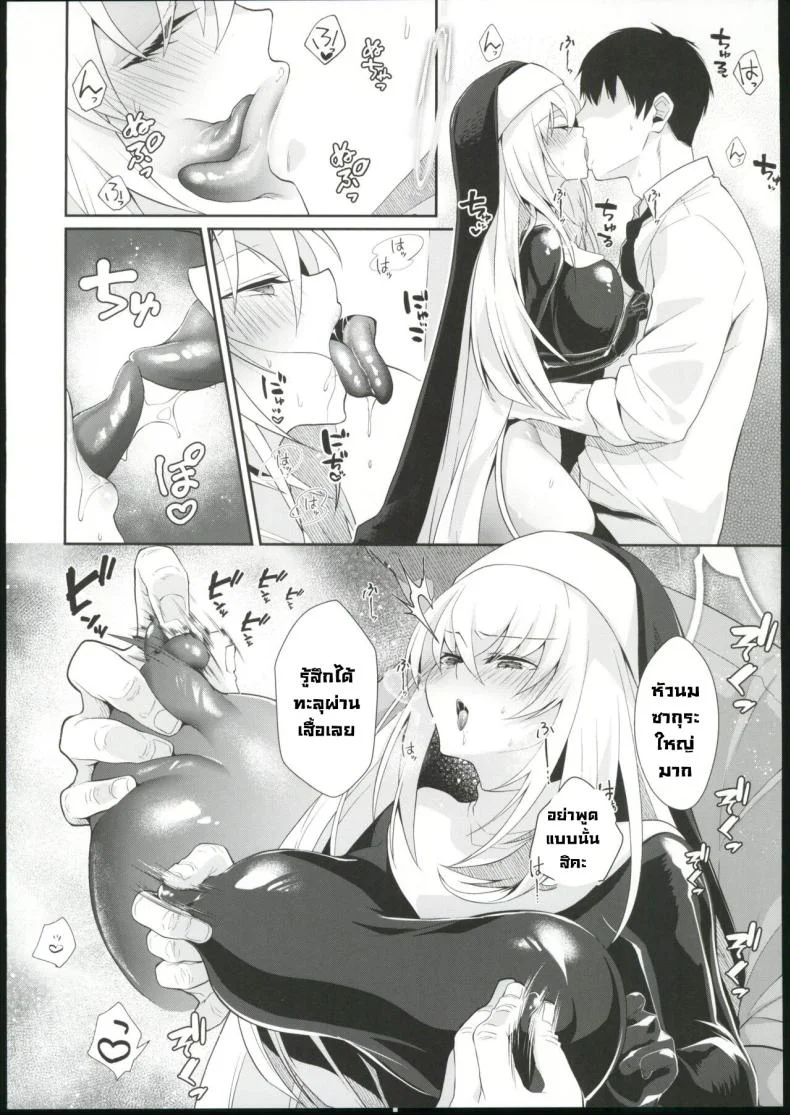 ยกโทษให้ซากุระด้วยนะคะ (C102) [Argon (Kuzuya)] Oyurushi kudasai Sakurako-sama (Blue Archive) หน้า 11