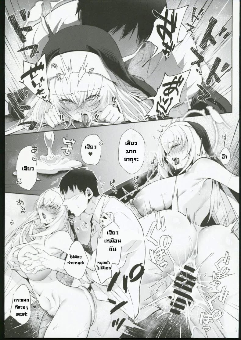 ยกโทษให้ซากุระด้วยนะคะ (C102) [Argon (Kuzuya)] Oyurushi kudasai Sakurako-sama (Blue Archive) หน้า 18