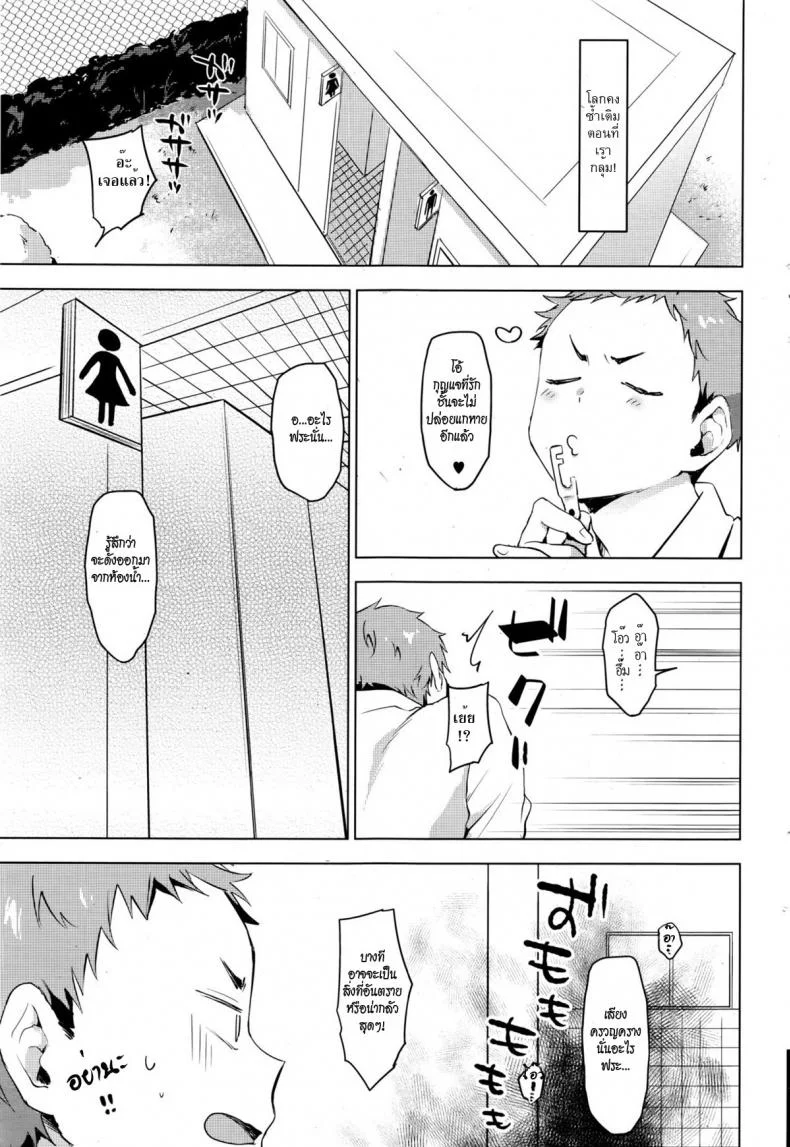 เป็นทุกอย่าง ยกเว้นแฟน [Uekan] Suki ni Natte Hoshiimo หน้า 5