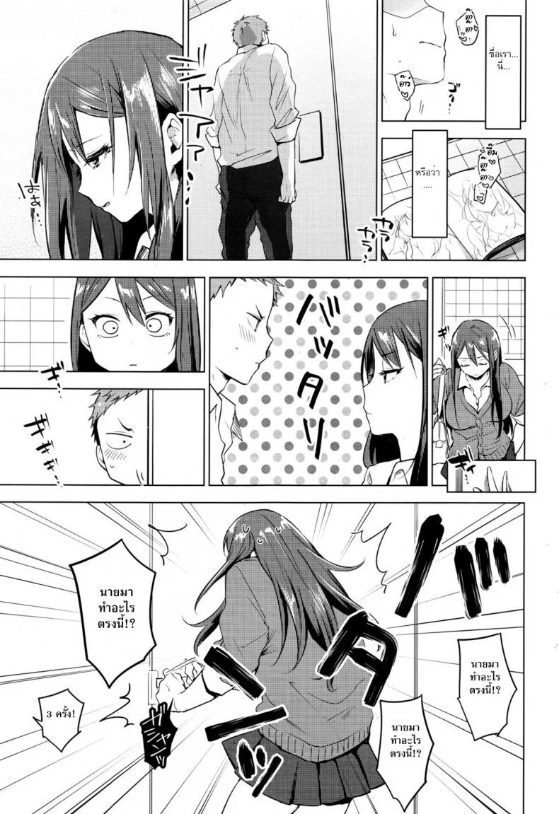 เป็นทุกอย่าง ยกเว้นแฟน [Uekan] Suki ni Natte Hoshiimo หน้า 7