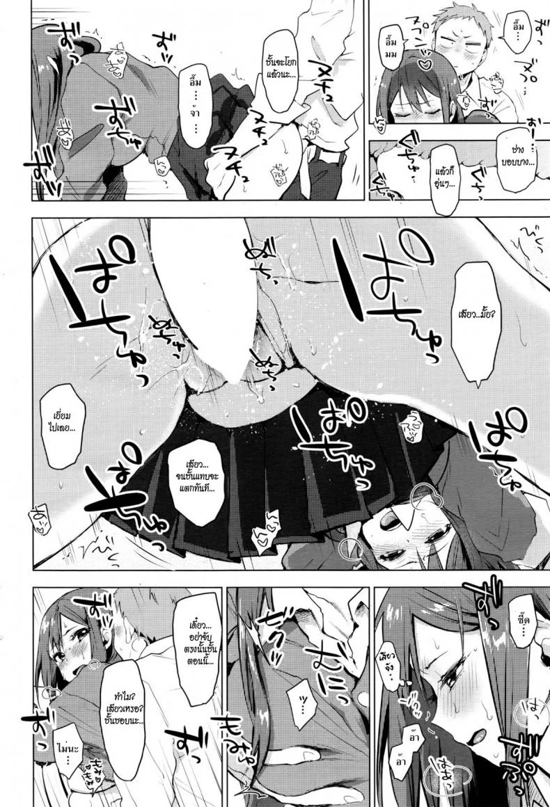เป็นทุกอย่าง ยกเว้นแฟน [Uekan] Suki ni Natte Hoshiimo หน้า 12