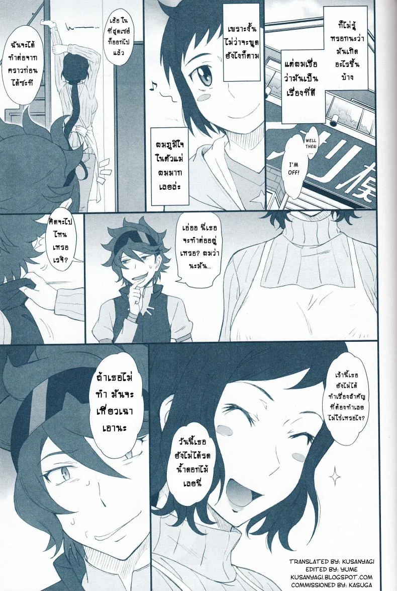 ขายต่อ สาวมือสอง (C85) [Moon Ruler (Tsukino Jyogi)] Rinko Ikimasu!! (Gundam Build Fighters) หน้า 4